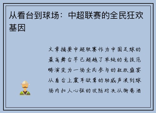 comment-img